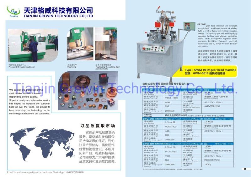 Digital CNC Programmable Yellow Tape Transformer Coil Winding Taping Machine