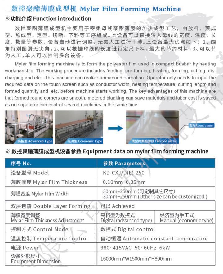 Automatic Mylar Film Wrapping Machine Tool for Busduct Production
