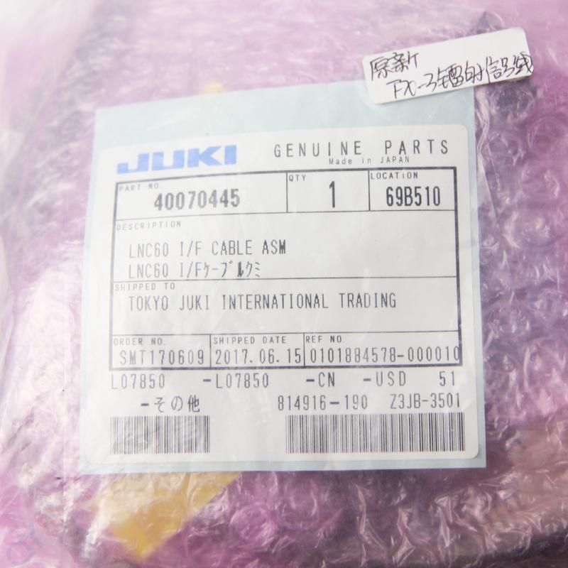 SMT Parts Juki Lnc60 If Cable Asm 40070445